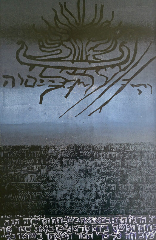 1995_Hebrew_text_linoleum_cut_13_thumbnail
