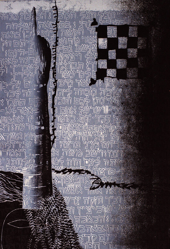1995_Hebrew_text_linoleum_cut_20_thumbnail